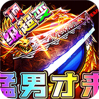 烈焰之怒