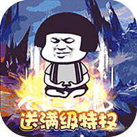 屠龙圣域